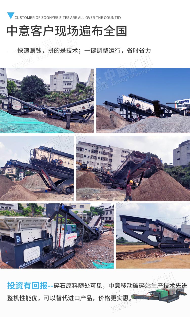 移動(dòng)式石料破碎站案例.jpg