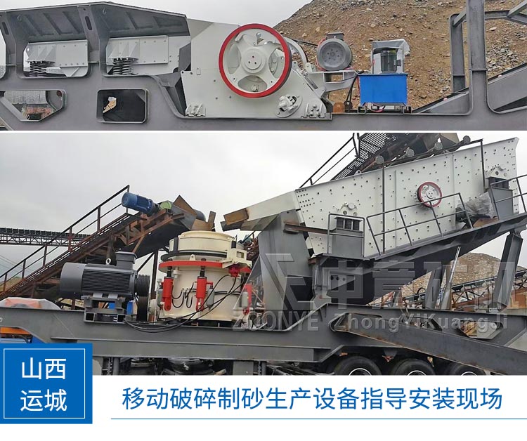 時產200噸移動石頭破碎機山西客戶現(xiàn)場.jpg
