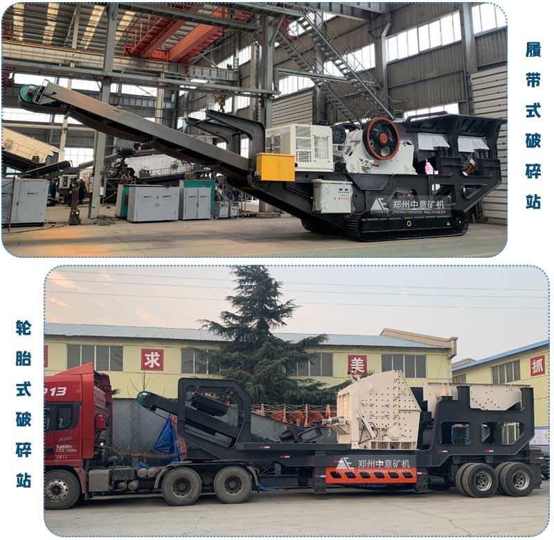 固定式、移動式