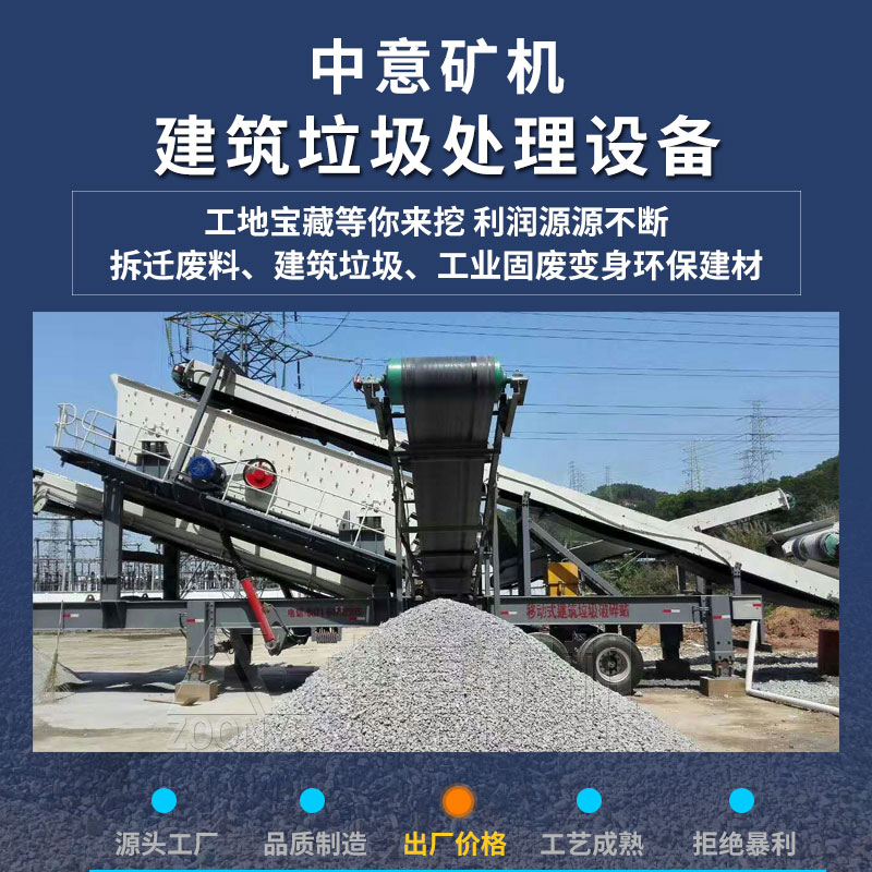 建筑垃圾破碎現(xiàn)場(chǎng)