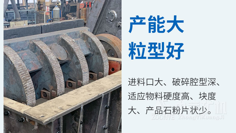 歐版反擊破碎機產(chǎn)量高粒形好.jpg