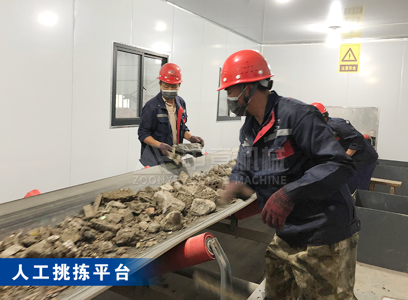 人工挑揀平臺(tái)