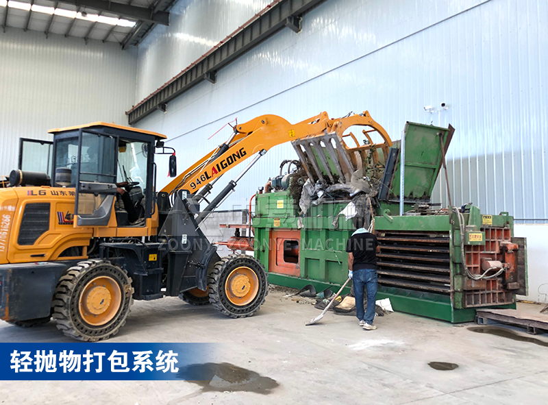 輕拋物打包系統(tǒng)