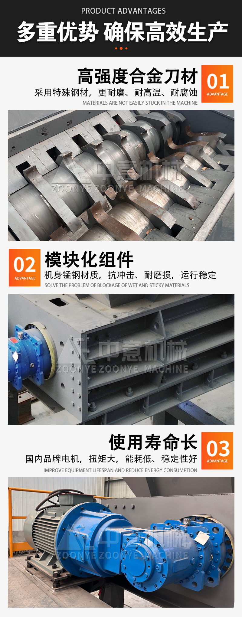 雙軸破袋機(jī)優(yōu)勢